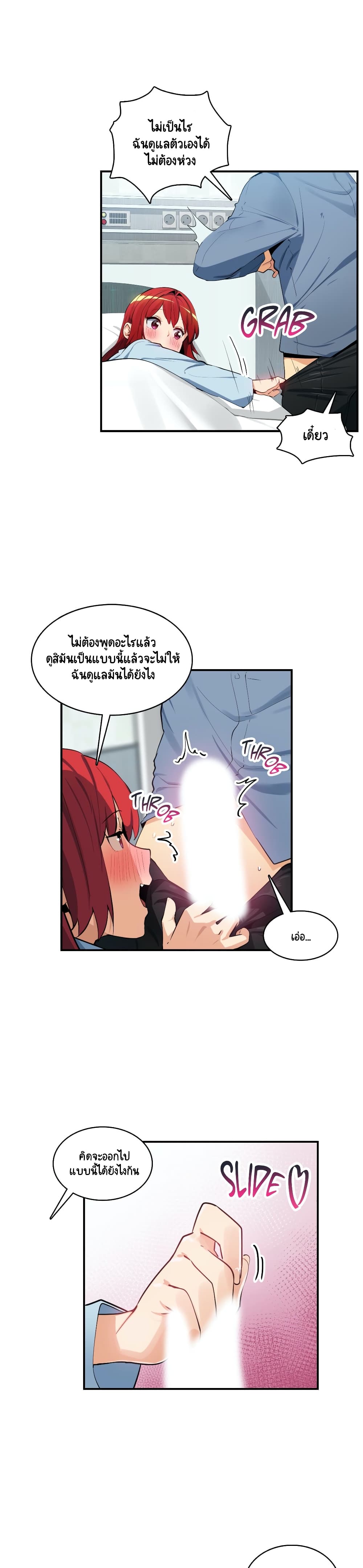 Sensitive Issue 23-23