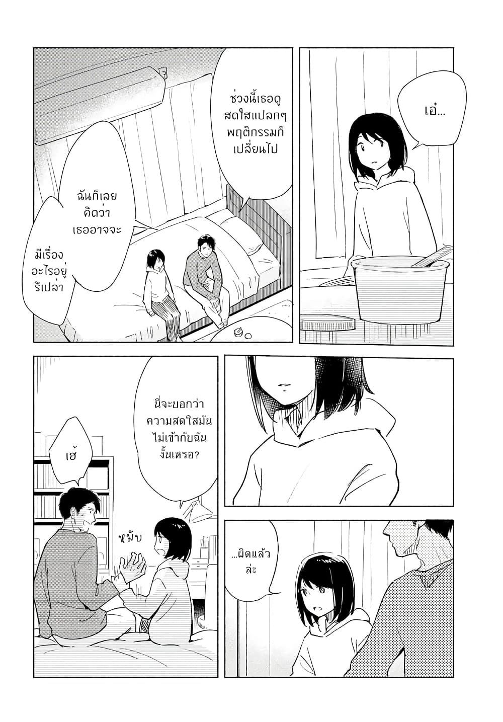 Tatoe Todokanu Ito da to Shite mo 6-6