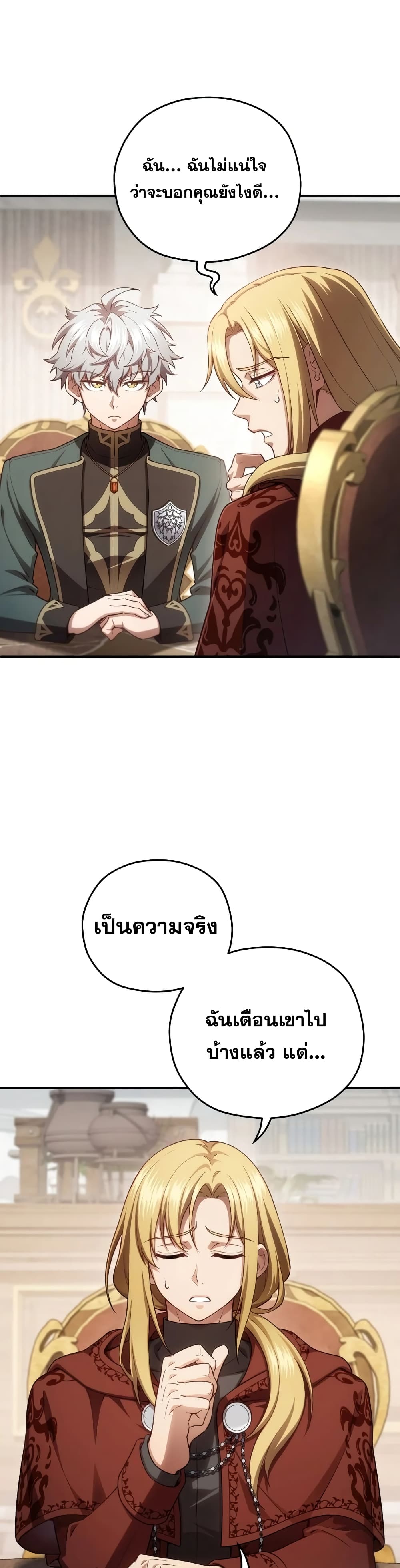 Damn Reincarnation 27-27