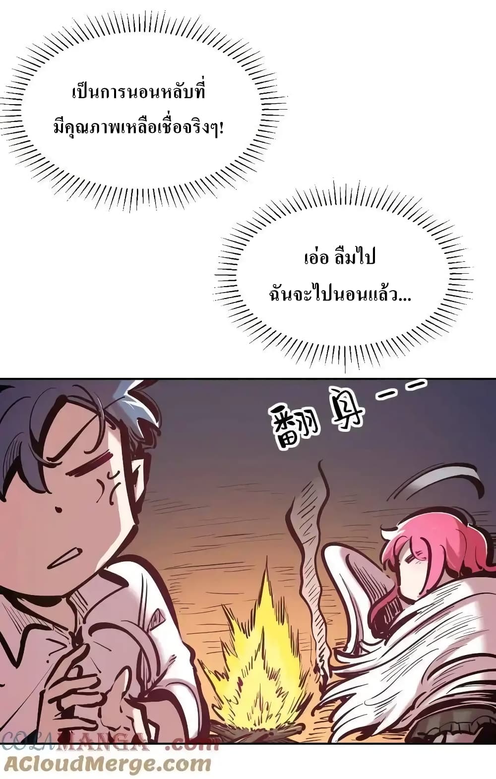Demon X Angel, Can’t Get Along! 112.1-112.1