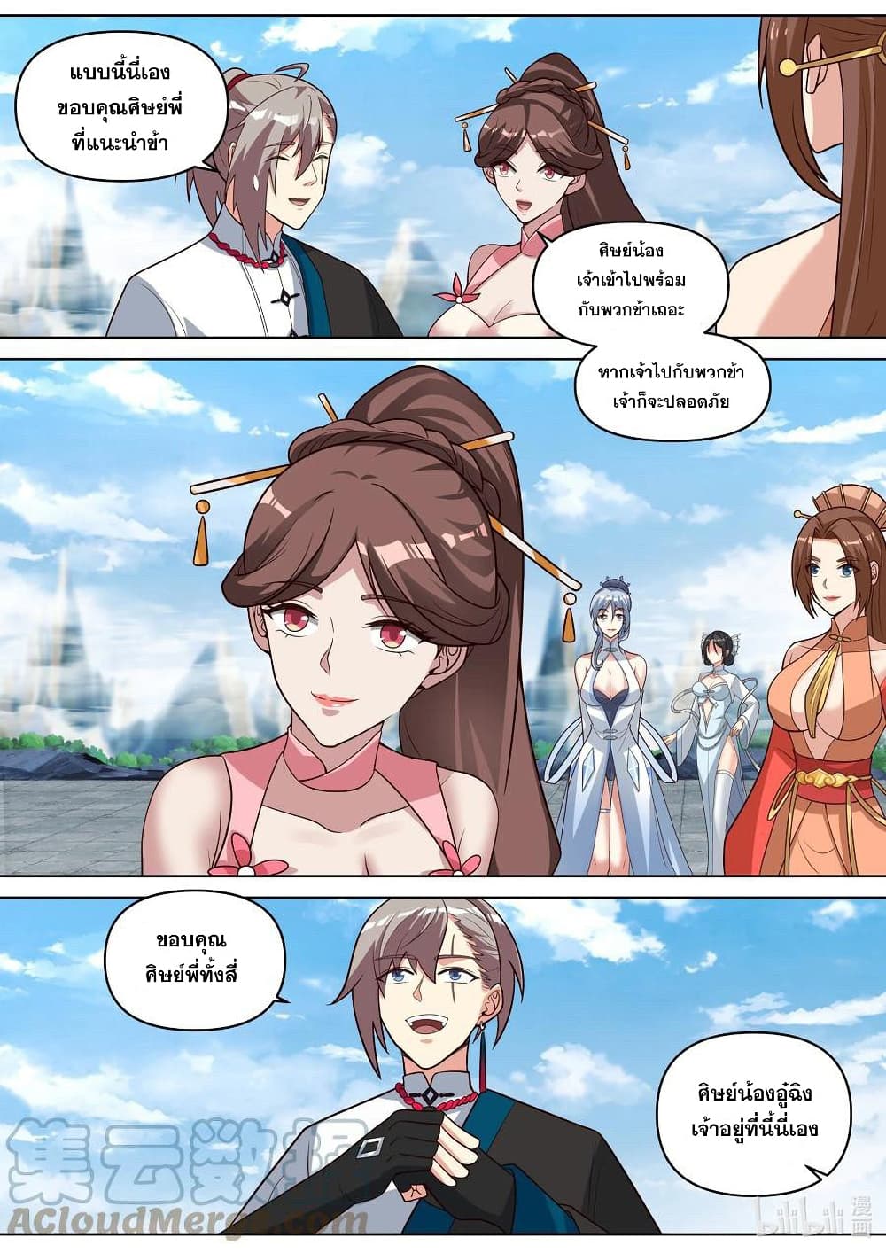 Martial God Asura 471-เข้าสู่ดินแดนอมตะสวรรค์