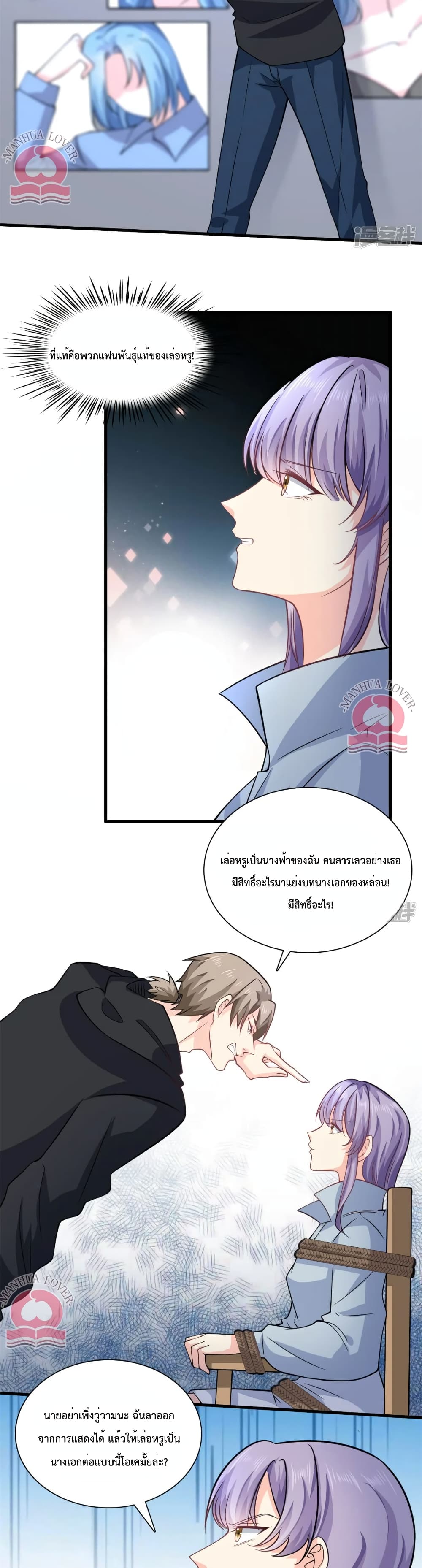 Your Heart Is Safe Now 51-51