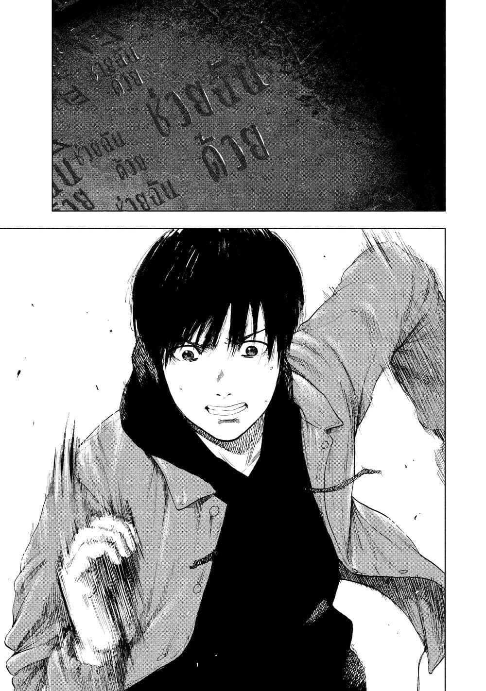 Shin'ai naru Boku e Satsui o Komete 32-32