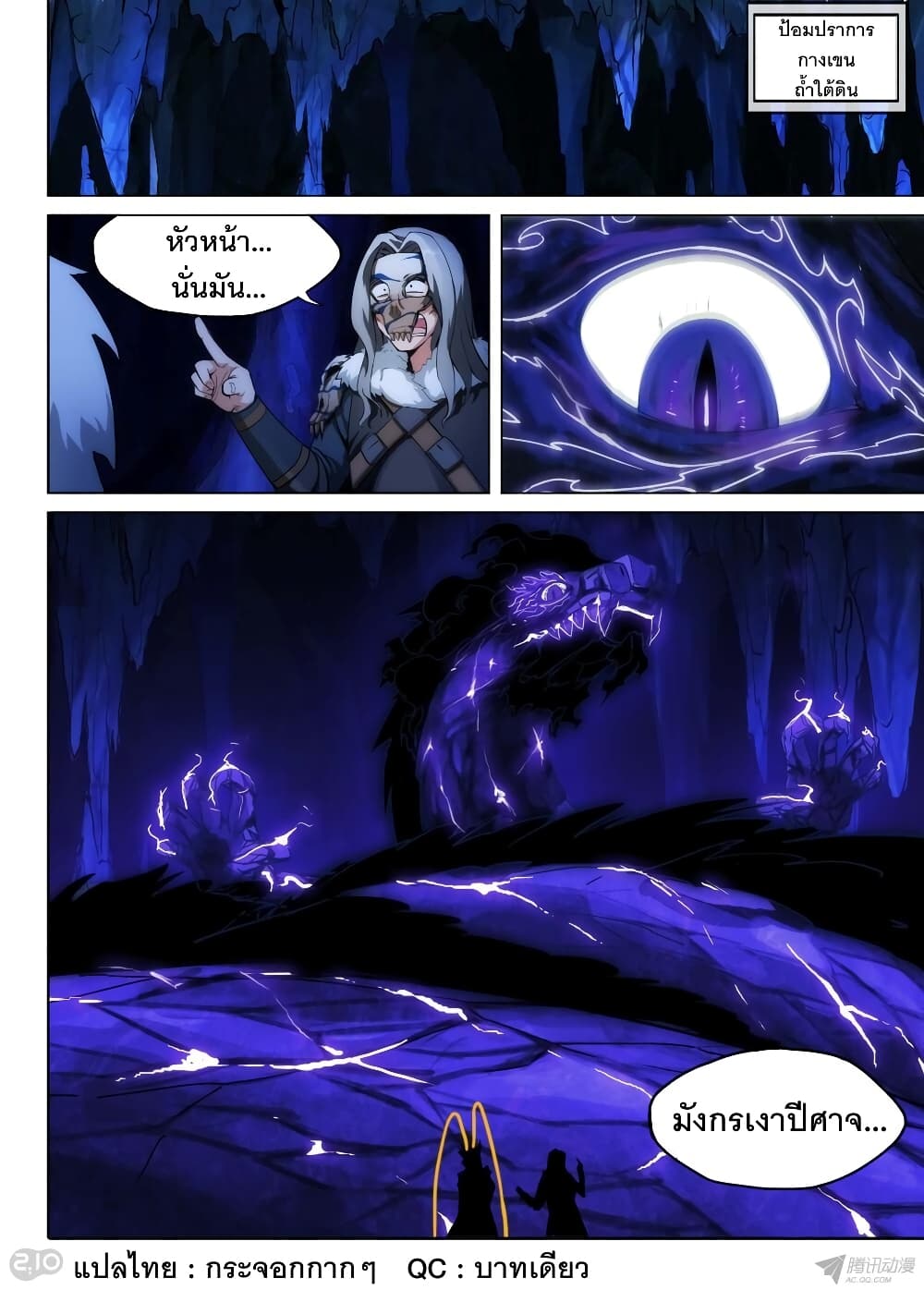 Silver Gravekeeper 140-140