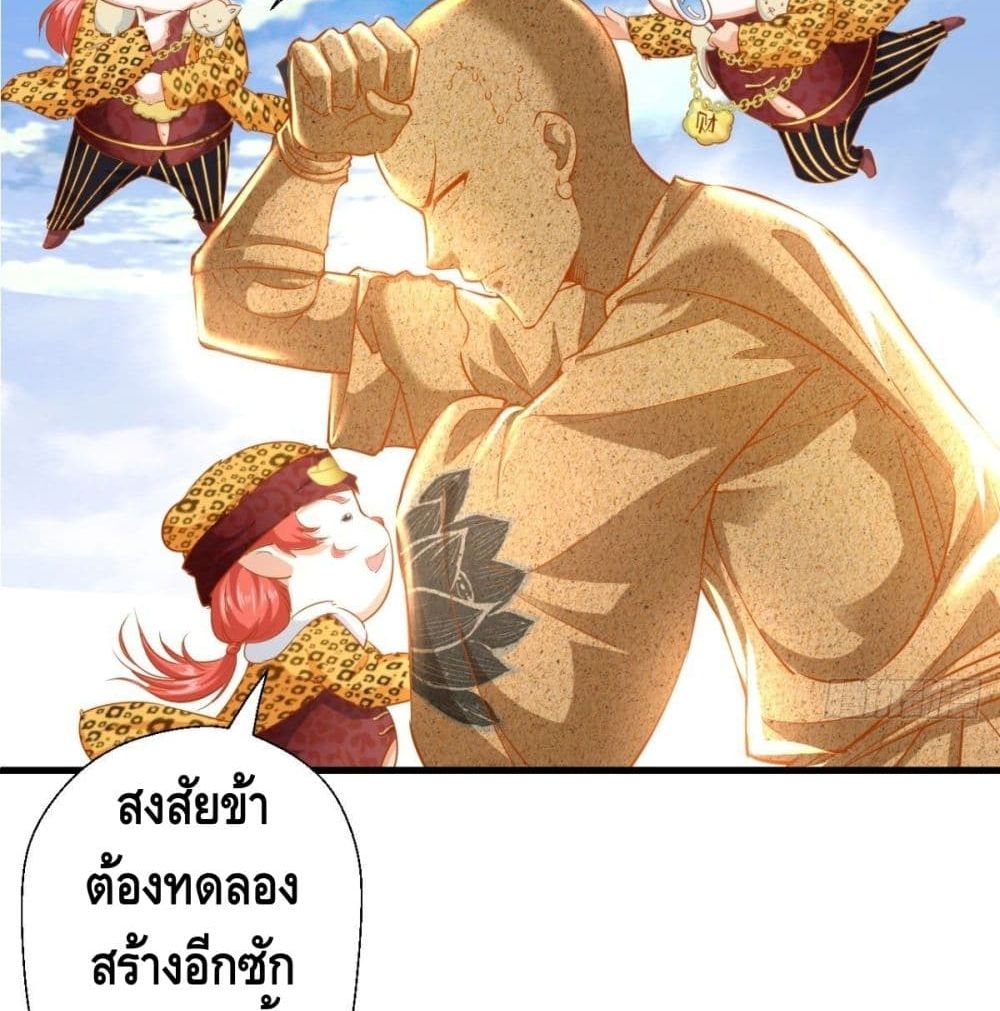 Strongest Tang Xuanzang 33-33