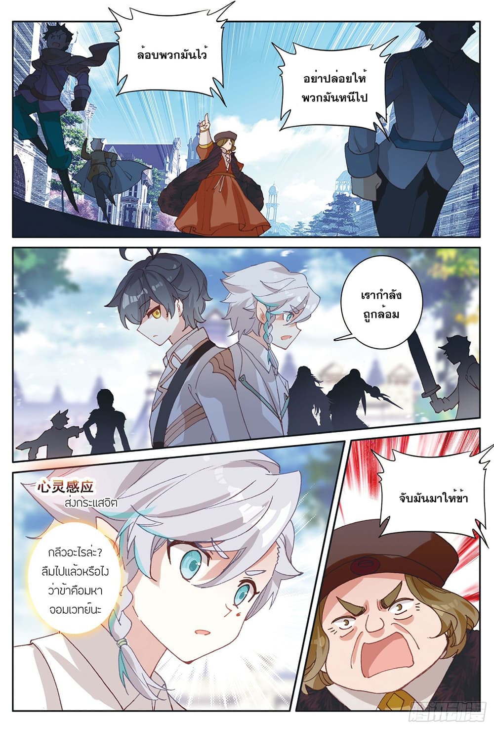 The Child of Light บุตรแห่งแสง 33-33
