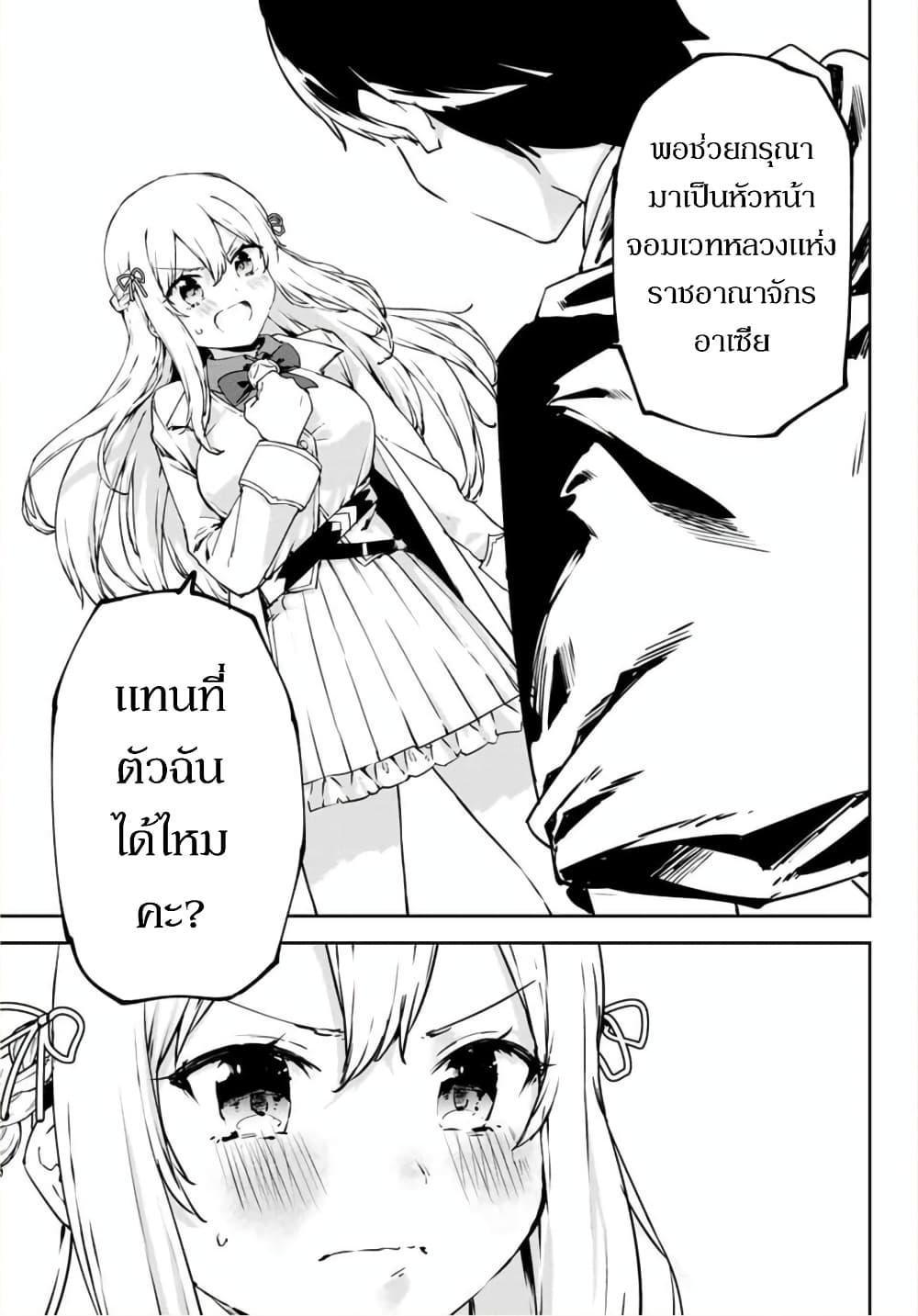 BLACK Kokka wo Tsuihou Sareta Kedo [Zenjidou Eirei Shoukan] ga Aru Kara Nani mo Komaranai 1-อัญเชิญภูตวีรชน อัตโนมัติสมบูรณ์แบบ