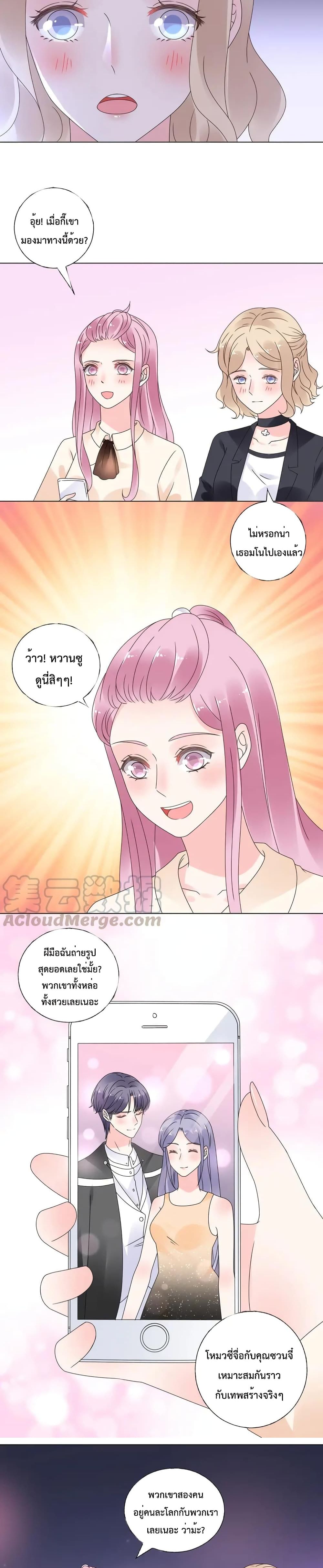 Be My Only Love รักนี้ให้คุณคนเดียว! 54-54