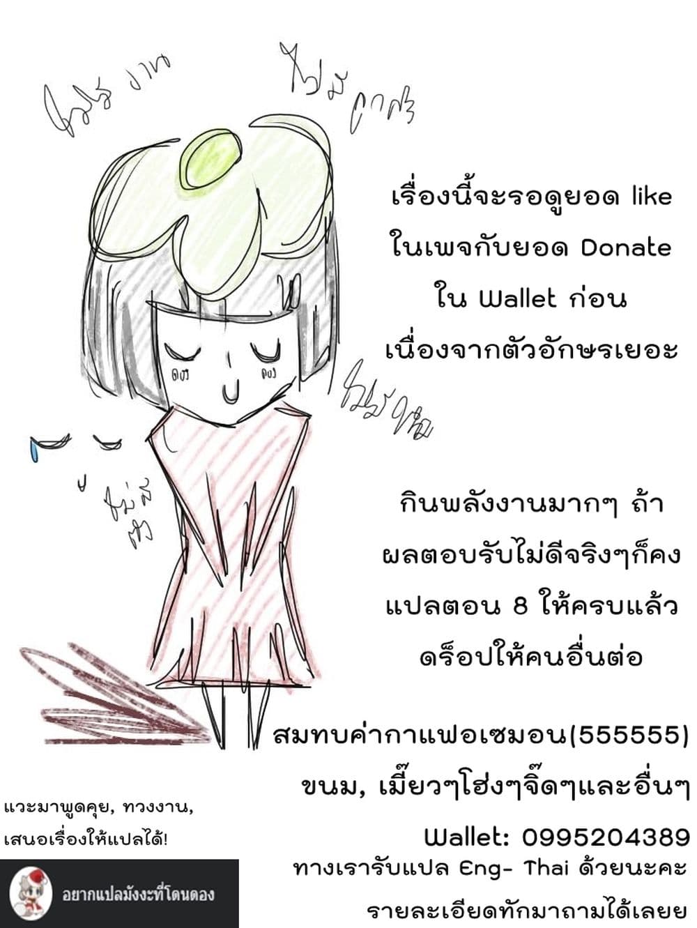Yuusha, Yamemasu ผมน่ะเลิกเป็นผู้กล้าแล้วครับ 8.1-8.1