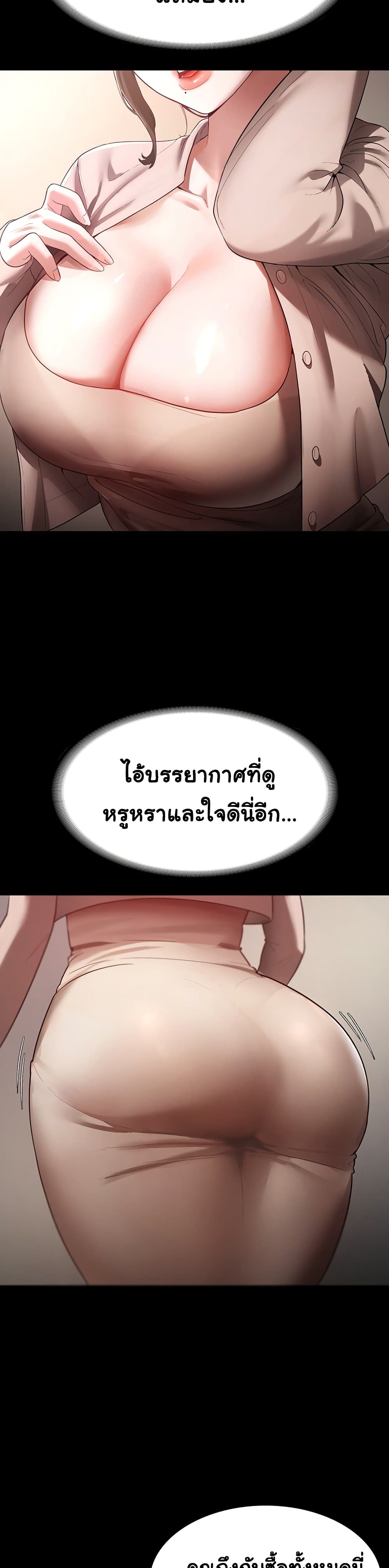 The Chairman’s Wife 1-1