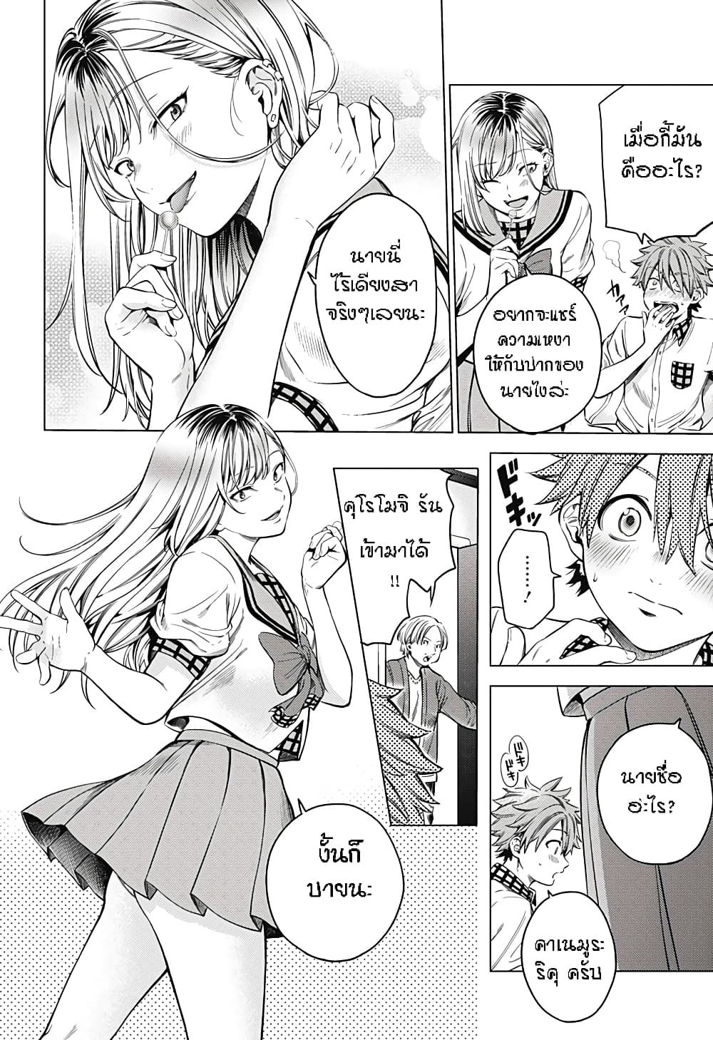 World's End Harem After World 2-2