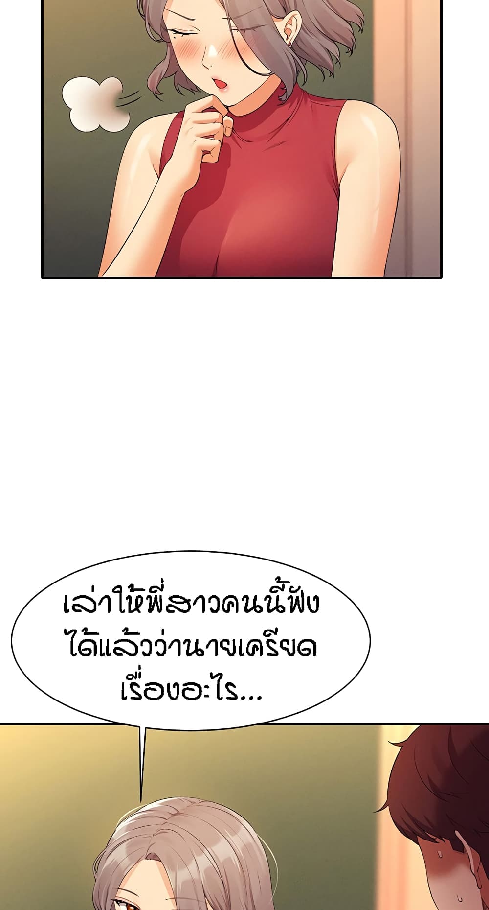 Is There No Goddess in My College? 75-75