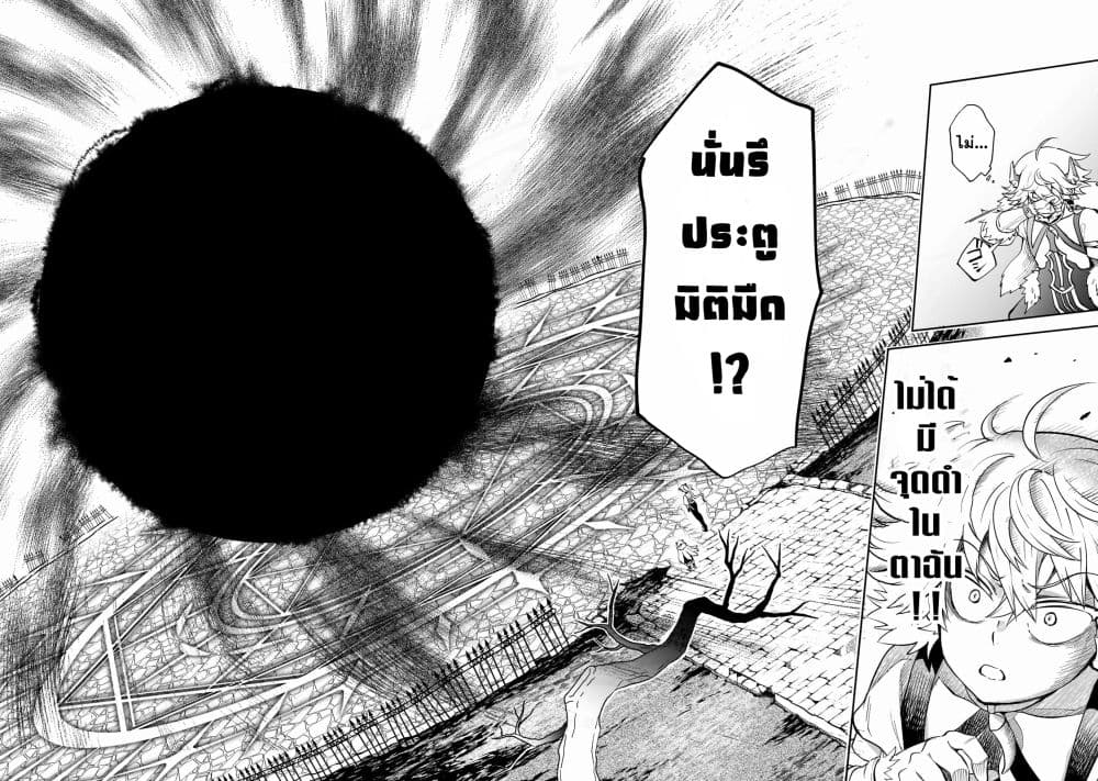 Dainana Maouji Jilbagias no Maou Keikokuki 5-5