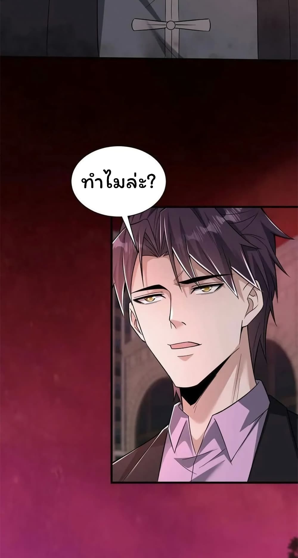 Please Call Me Ghost Messenger (PCM) 77-77