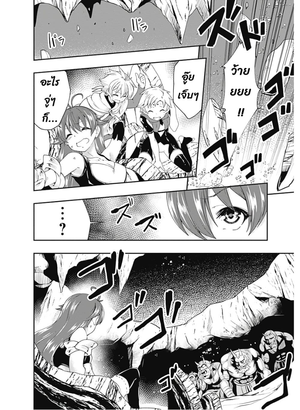 Jichou shinai Motoyuusha no Tsuyokute Tanoshii New Game ไม่อดกลั้นอีกต่อไปแล้วโว้ย! อดีตผู้กล้าสุดแกร่งจะขอสนุกไปกับการเริ่มต้นเกมส์ใหม่ 85-85