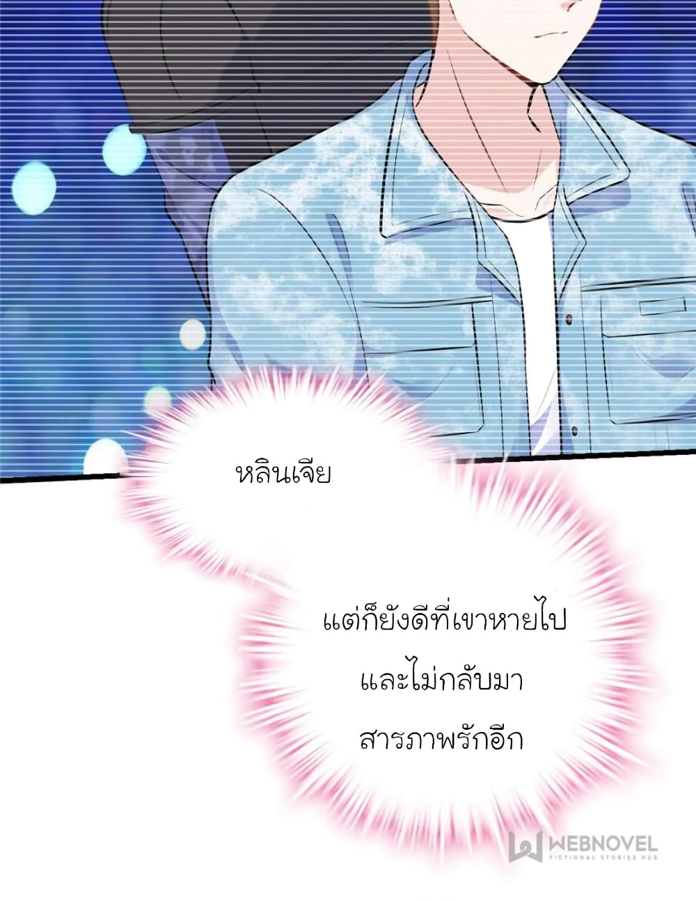 My Beautiful Time with You 179-179