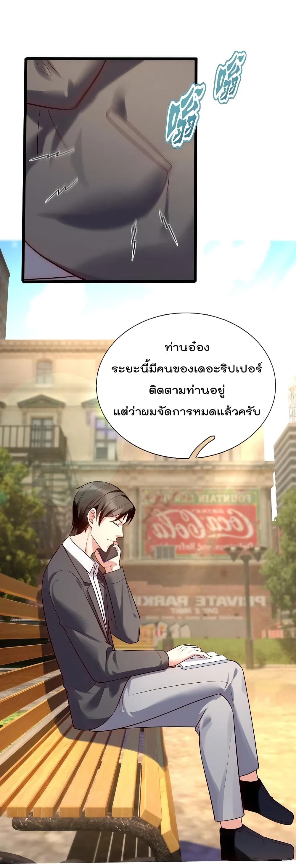 The Legend God of War in The City ตำนานเทพเซียนสงครามไร้พ่ายแห่งนคร 182-182