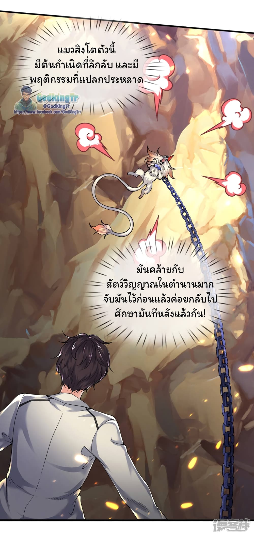 Eternal god King 159-159