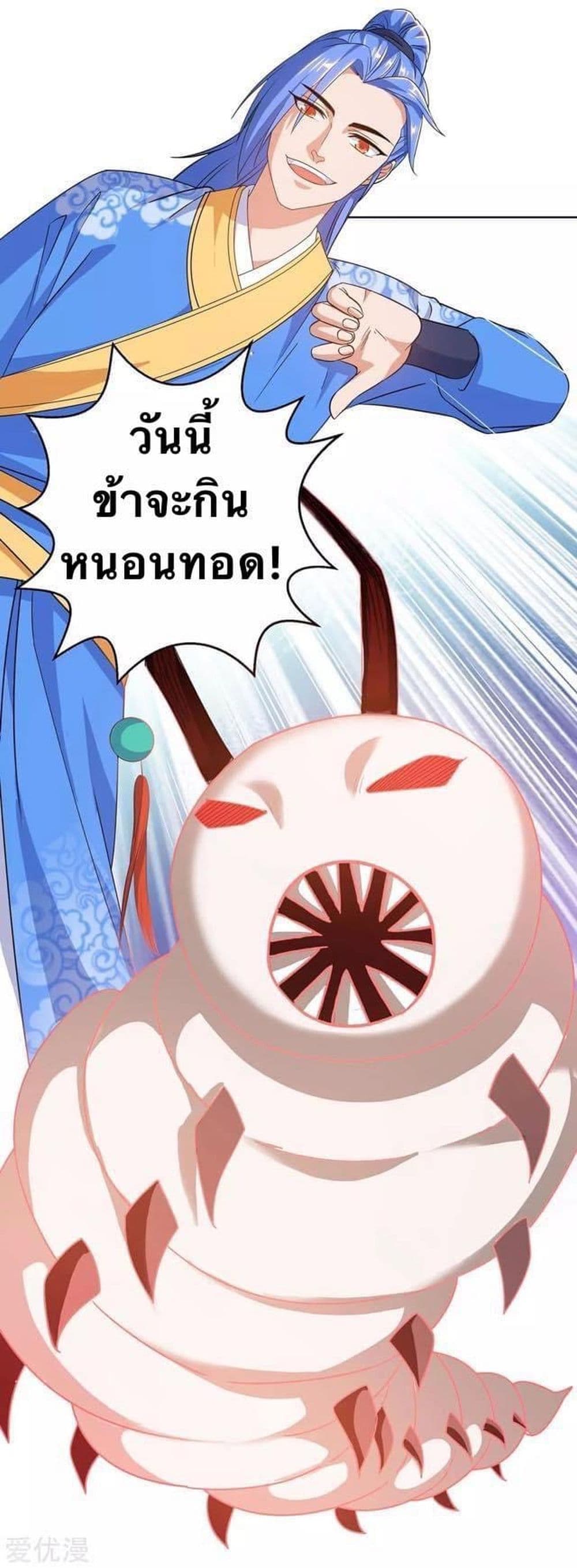 Strongest Leveling 176-176