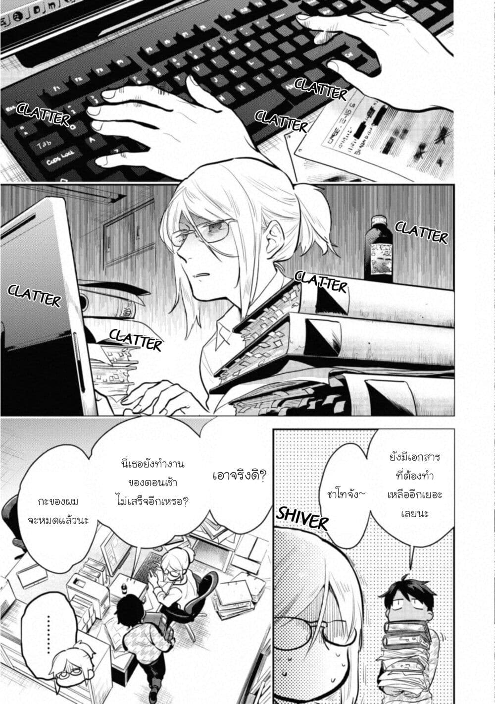 Koroshi Ai 57-Alter