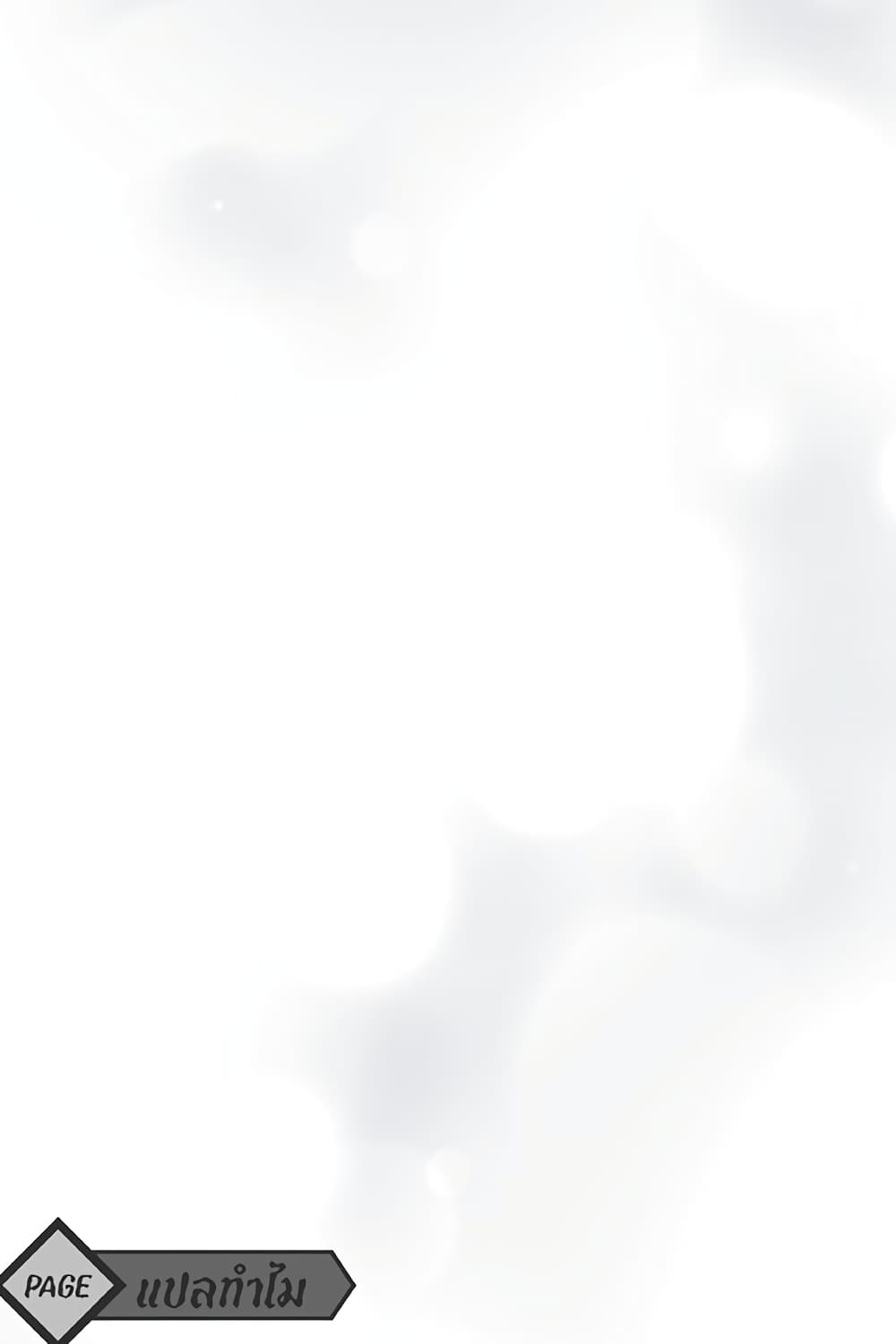 Lost Domain 25-25