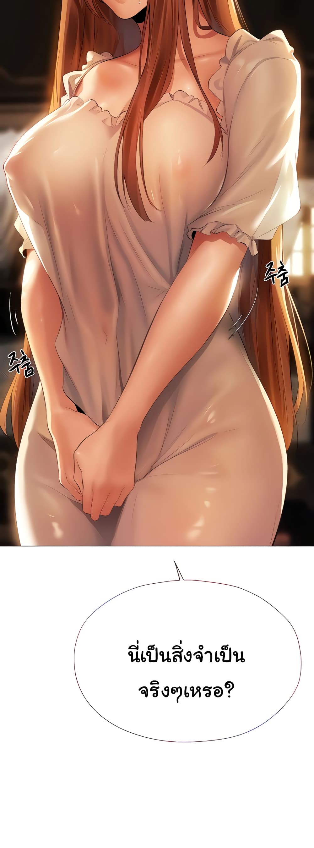 Milf Hunter From Another World 6-6