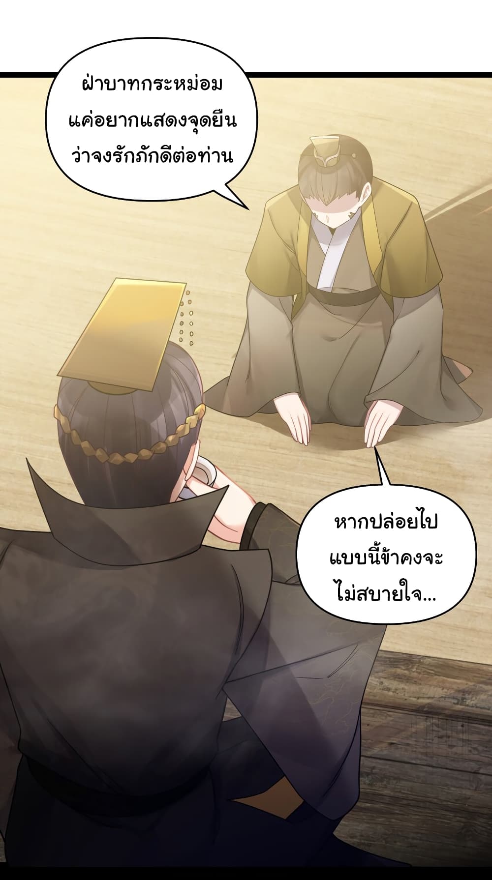 The Lady Is Actually the Future Tyrant and Empress 25-25