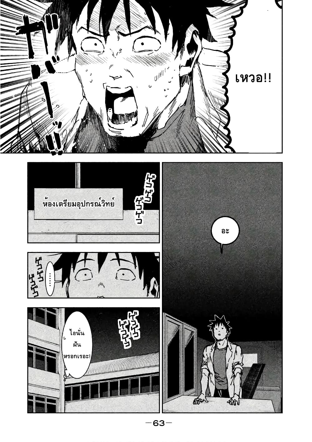 Demi-chan wa Kataritai เดมิจังอยากคุยด้วย 40-ทาคาฮาชิ เท็ตสึโกะเป็นครูสอนชีววิทยา