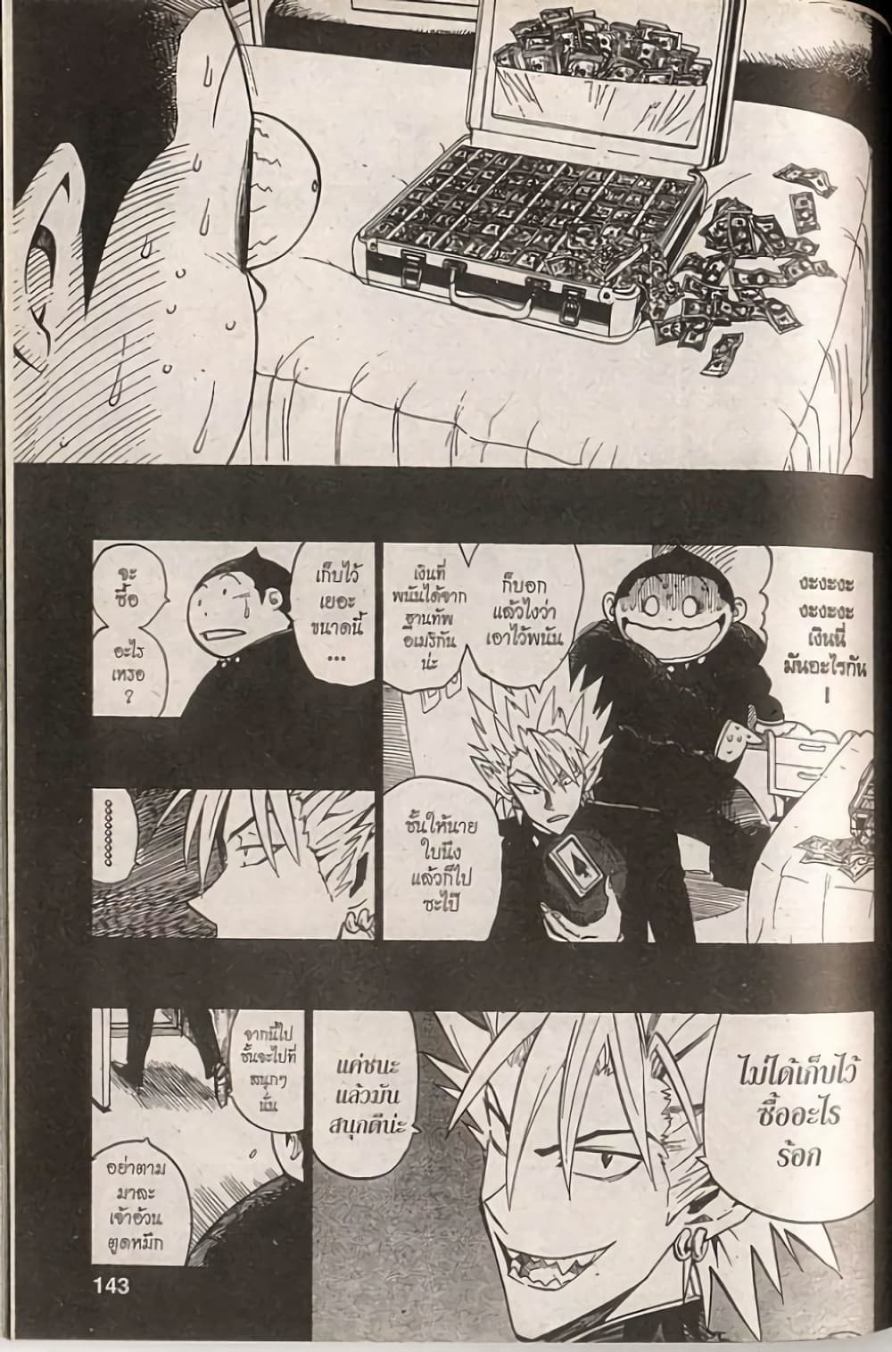 Eyeshield 21 248-248