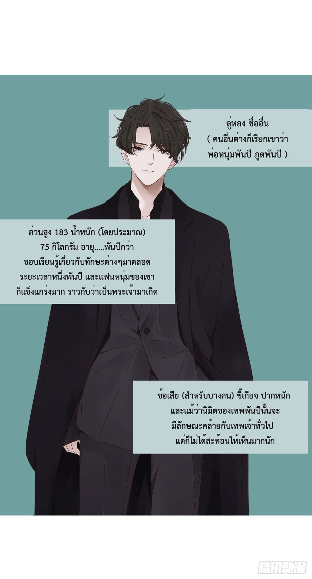 Hugged him with love 0.5-แนะนำตัวละคร