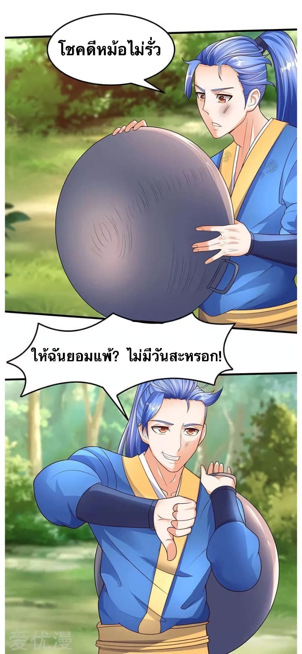 Strongest Leveling 62-62