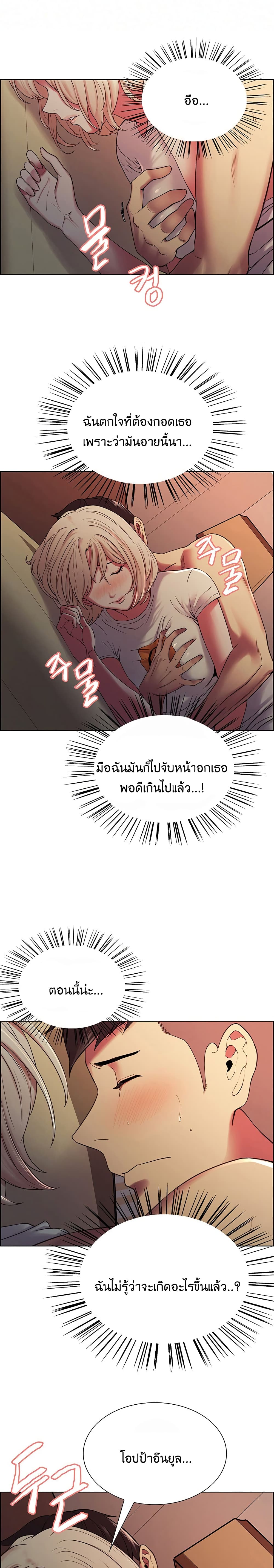 The Runaway Family 19-19