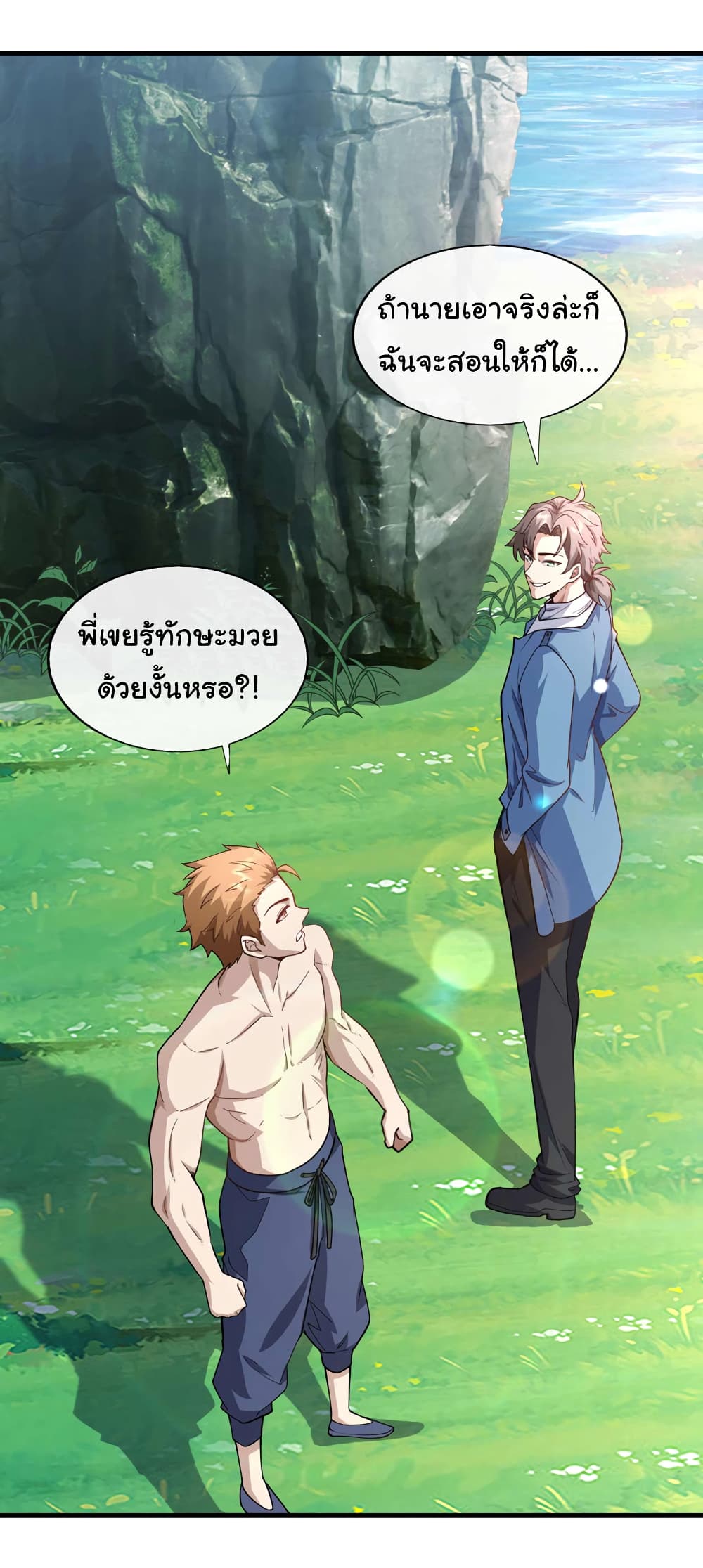 Chu Chen, The Trash Son-in-Law 50-50