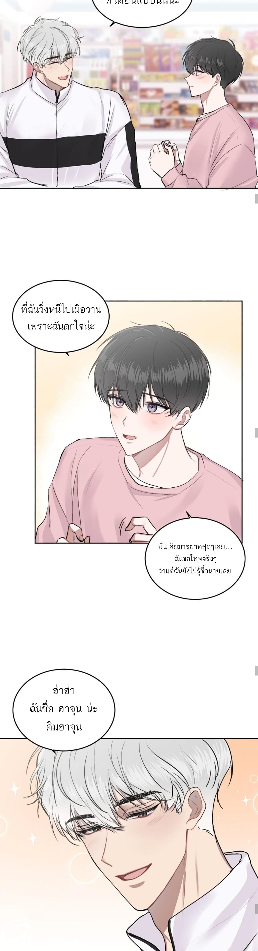 Don't Cry, Sunbae! 3-3