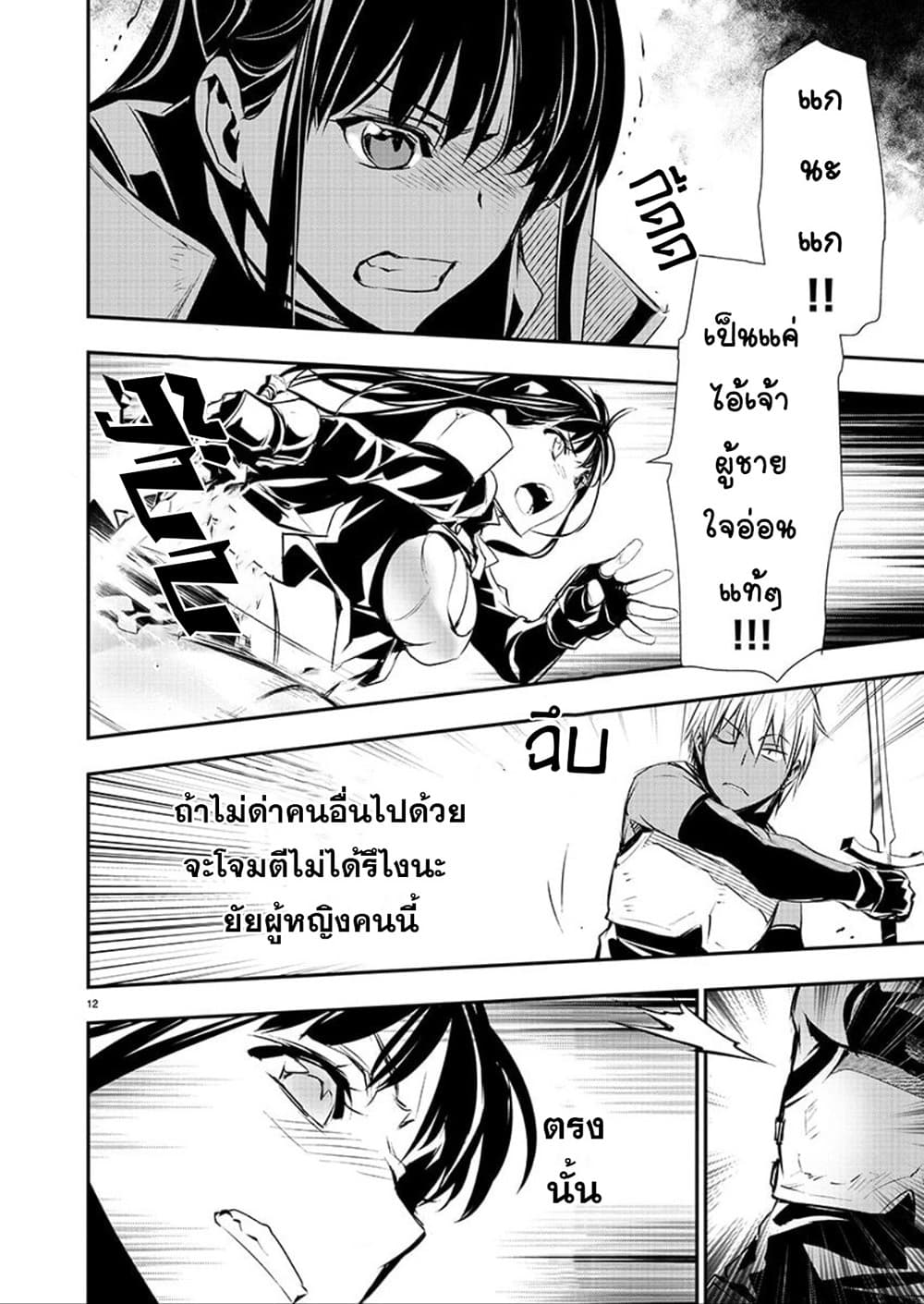 Isekai NTR 32-32