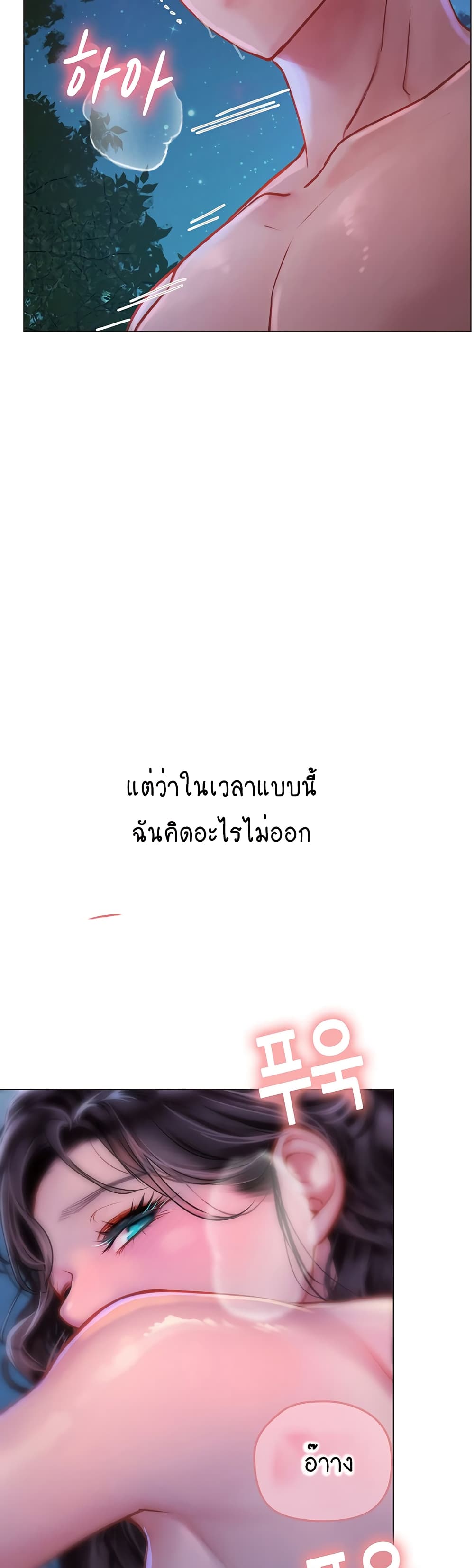 Intern Haenyeo 31-31