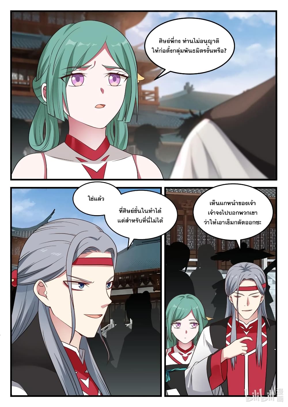 Martial God Asura 72-เหนือกว่าอัจฉริยะ