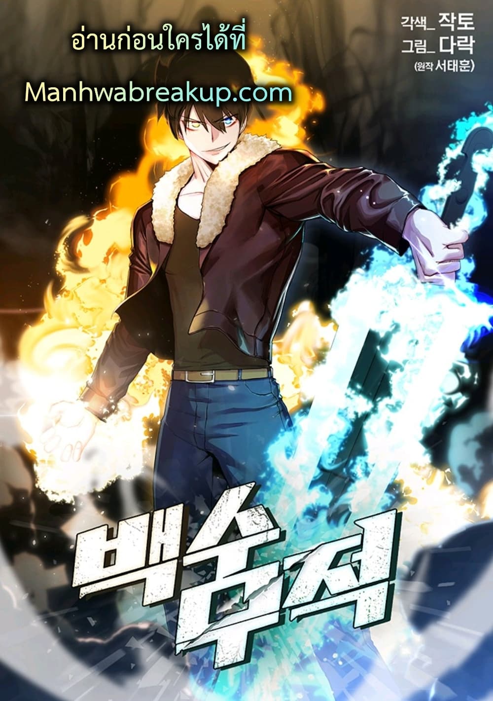The Strongest Unemployed Hero 1-1