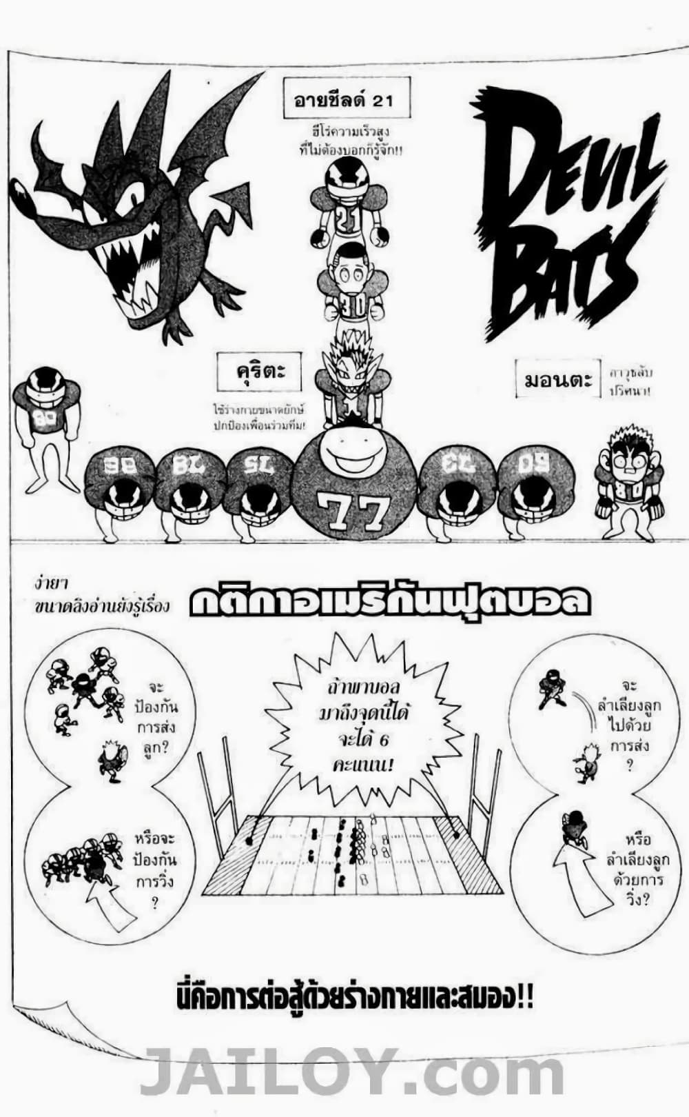Eyeshield 21 28-28