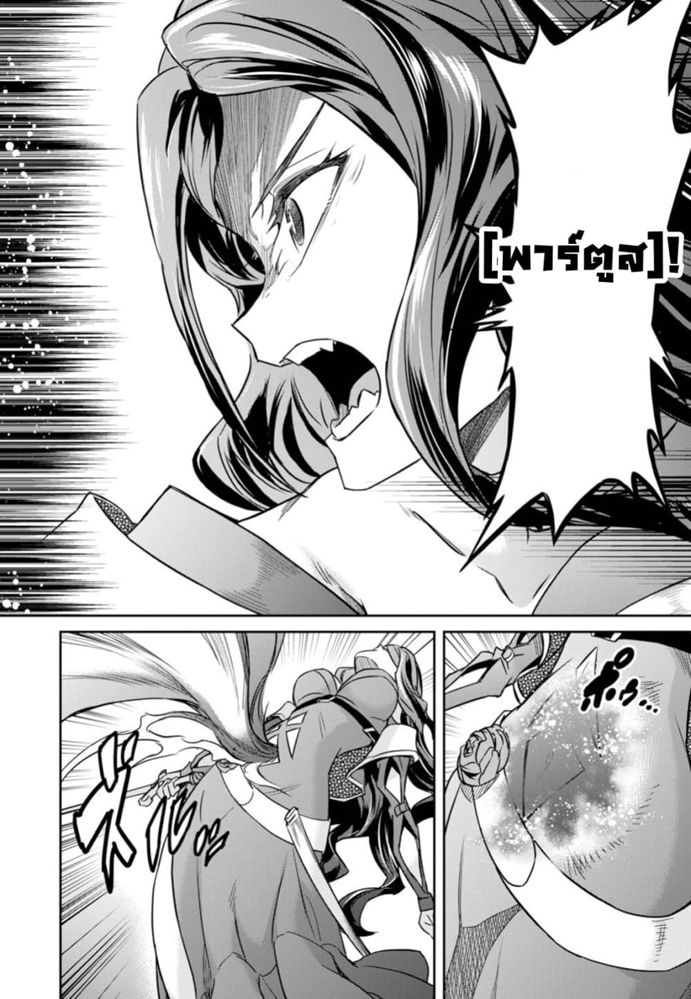 Nanatsu no Maken ga Shihai suru 6-6