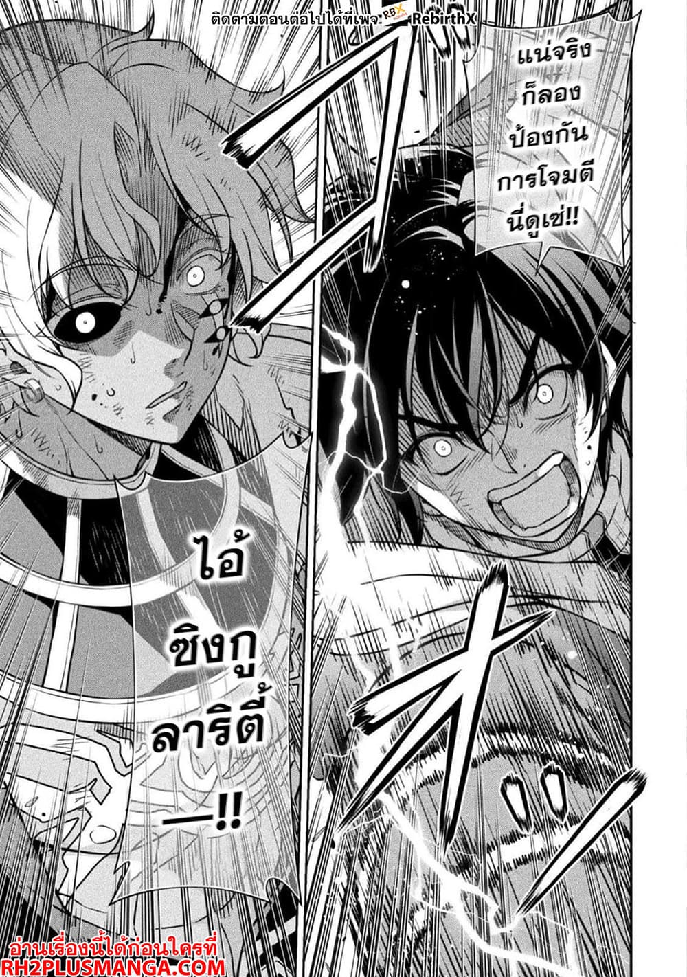 Drawing: Saikyou Mangaka Wa Oekaki Skill De Isekai Musou Suru! 94-94