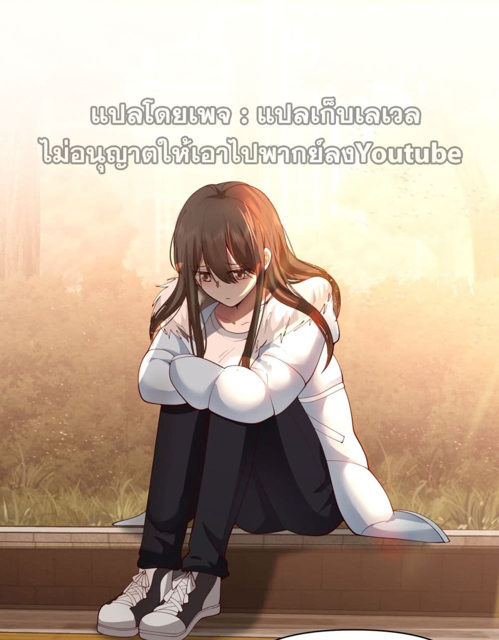 I Really Don’t Want to be Reborn 54-54
