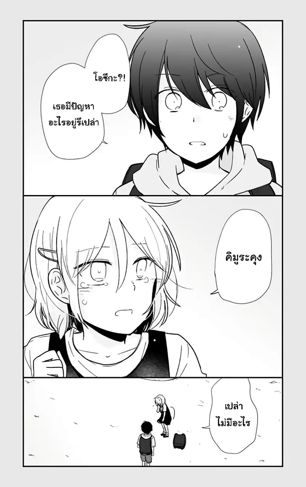 Shishunki Bitter Change 62-อธิษฐาน