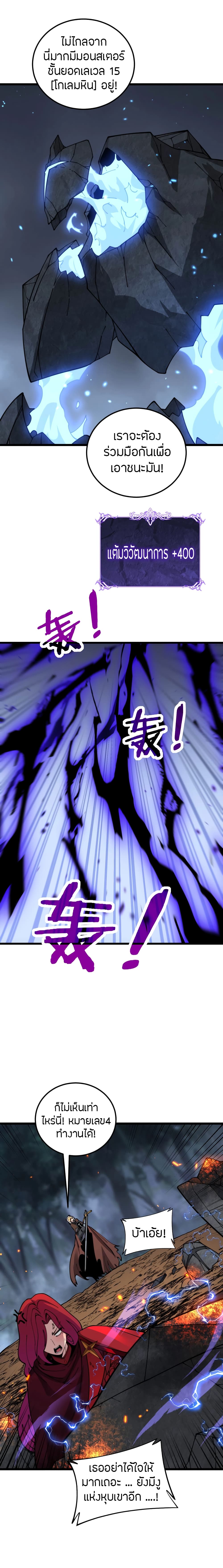 Skeleton Evolution: It Starts With Being Summon by a Goddess การวิวัฒนาการของโครงกระดูก 9-9
