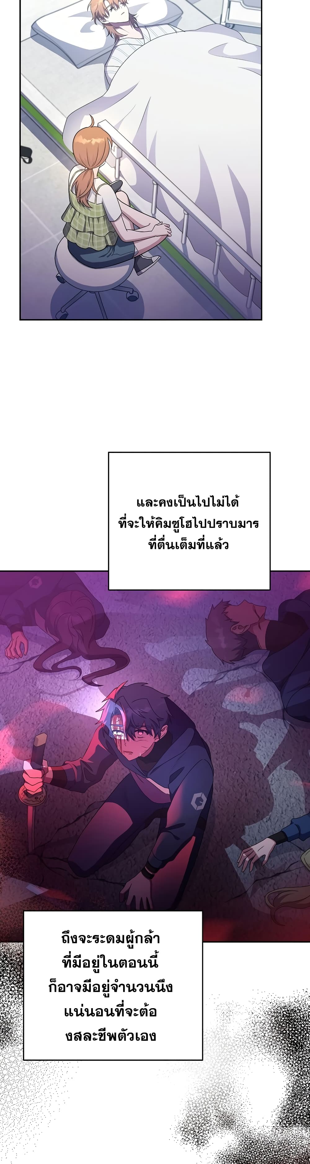 The Novel's Extra (Remake) 12-12