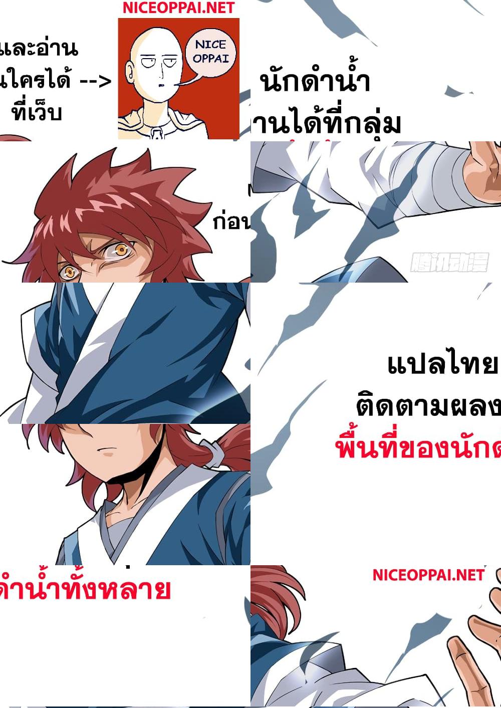 Wu Fist - ผู้ใช้อู่ฮุนที่แท้จริง - 1