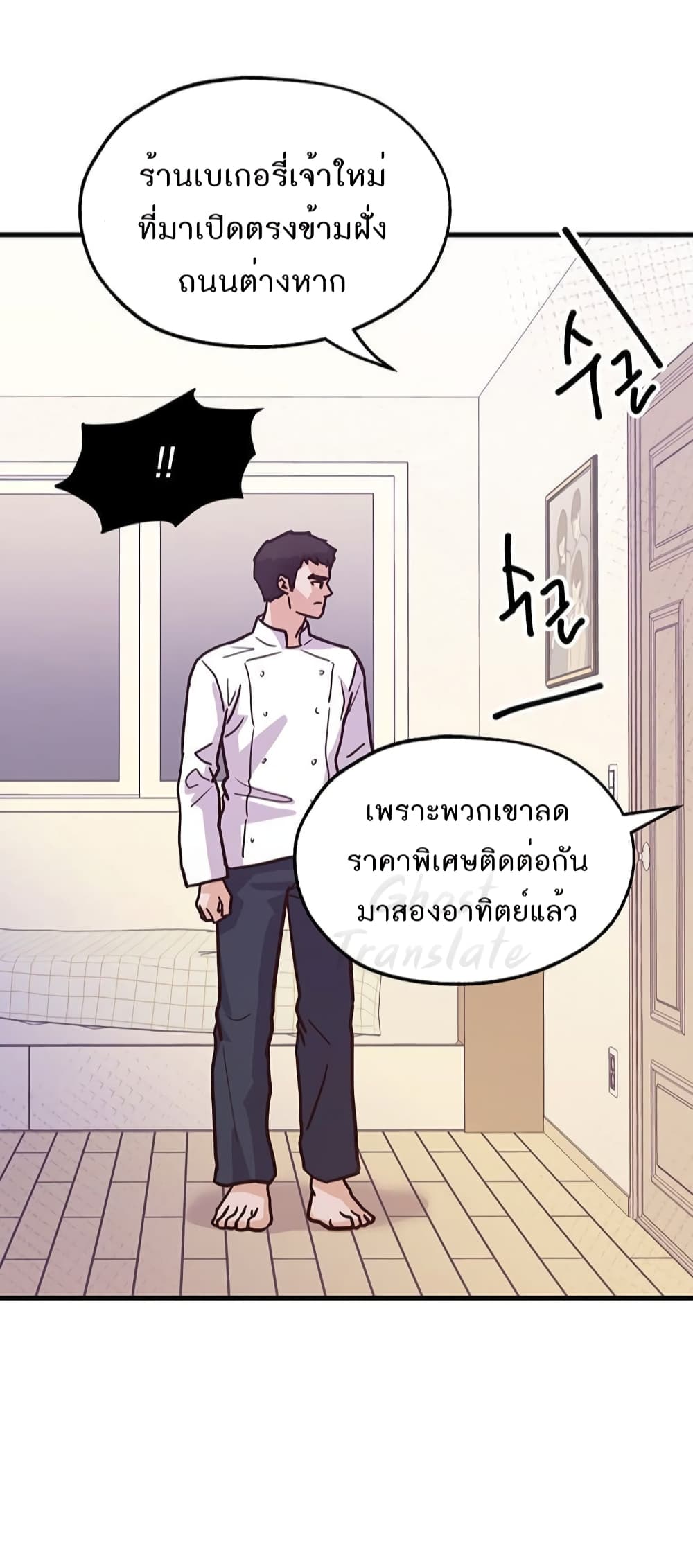 Martial Arts Baker 5-5