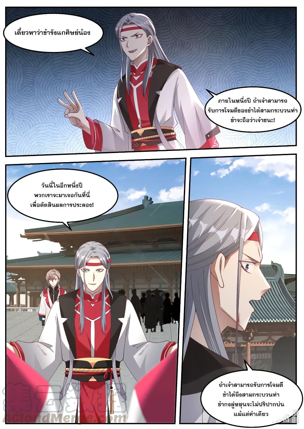 Martial God Asura 74-ไม่เคยมีผู้ใดรังแกข้าได้ทั้งนั้น