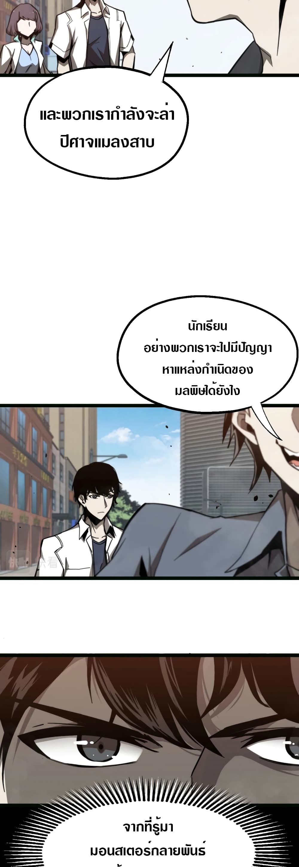Super Evolution 5-5