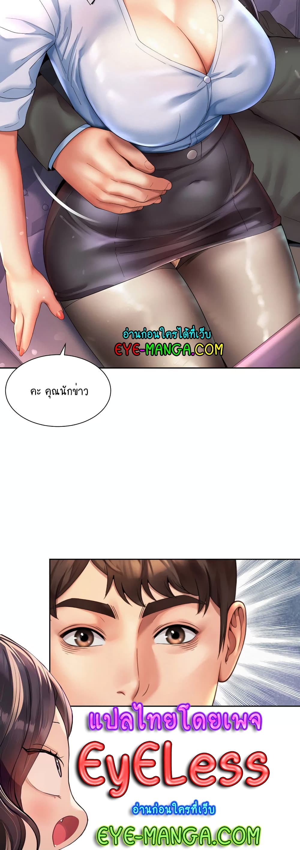 Workplace Romance 28-28